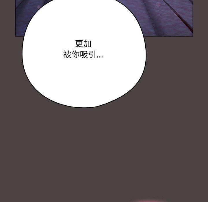 喵來的戀愛第17話