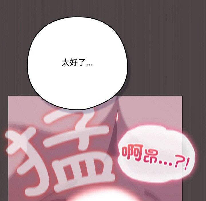 喵來的戀愛第17話