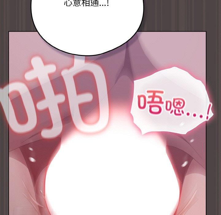 喵來的戀愛第17話