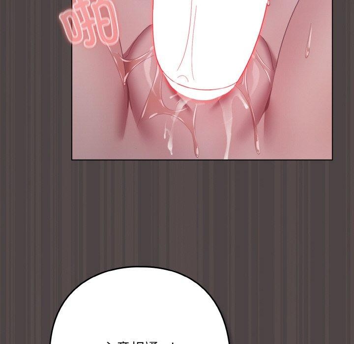 喵來的戀愛第17話