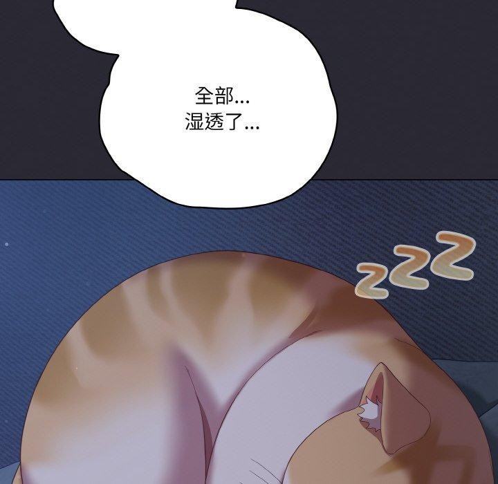 喵來的戀愛第17話