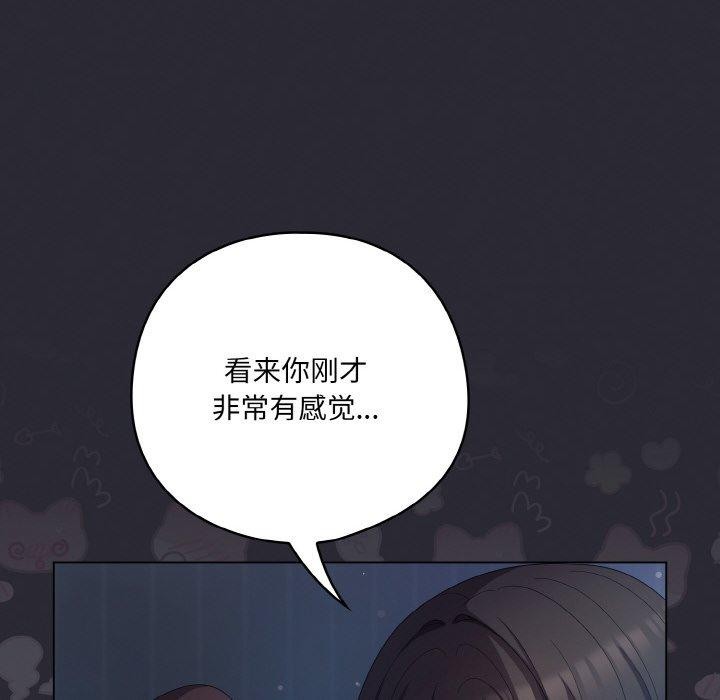 喵來的戀愛第17話