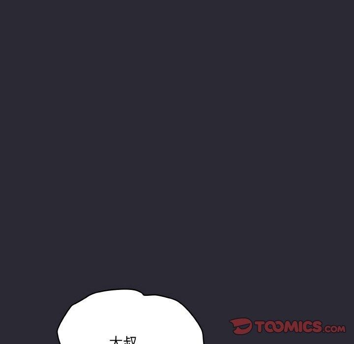 喵來的戀愛第17話