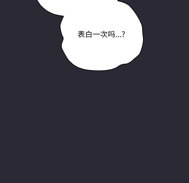 喵來的戀愛第17話