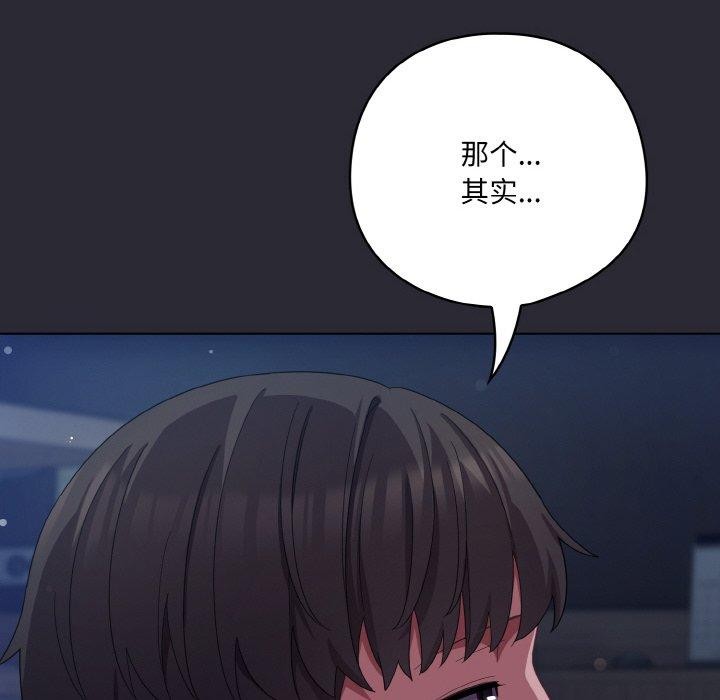 喵來的戀愛第17話