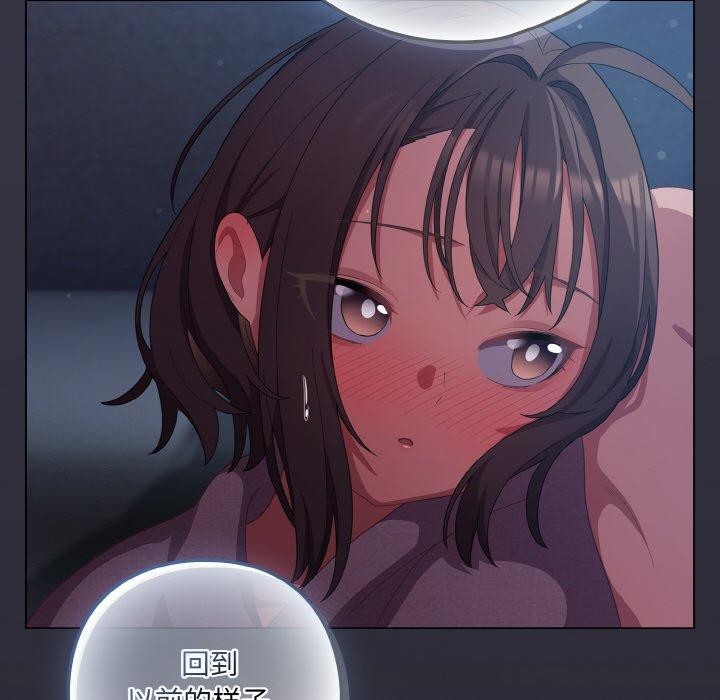 喵來的戀愛第17話