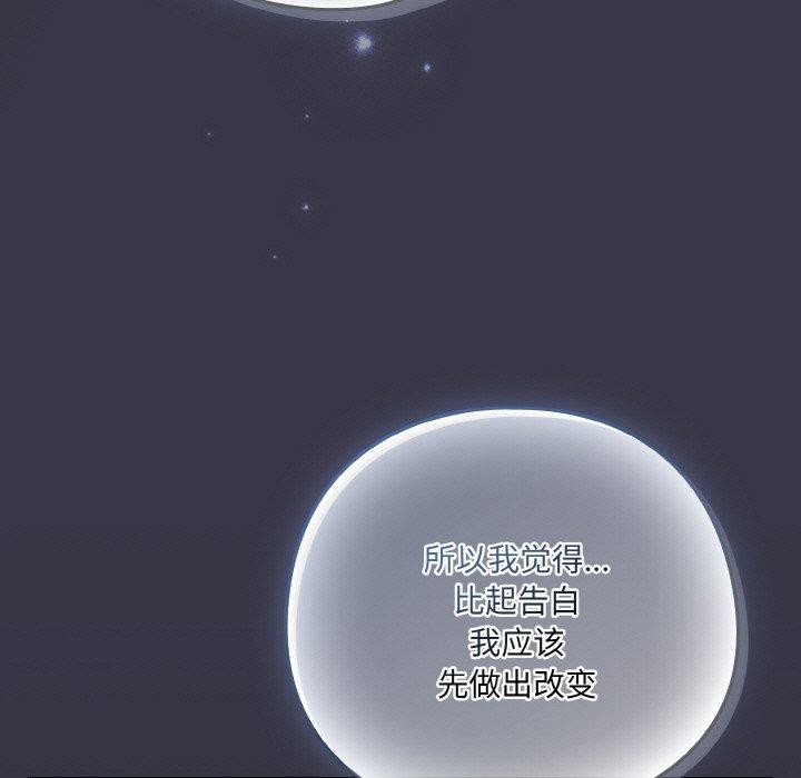 喵來的戀愛第17話