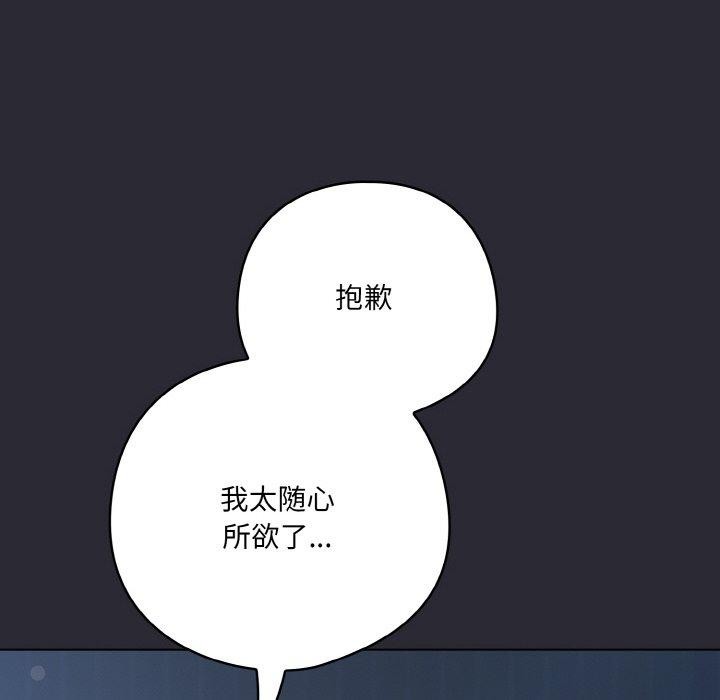 喵來的戀愛第17話