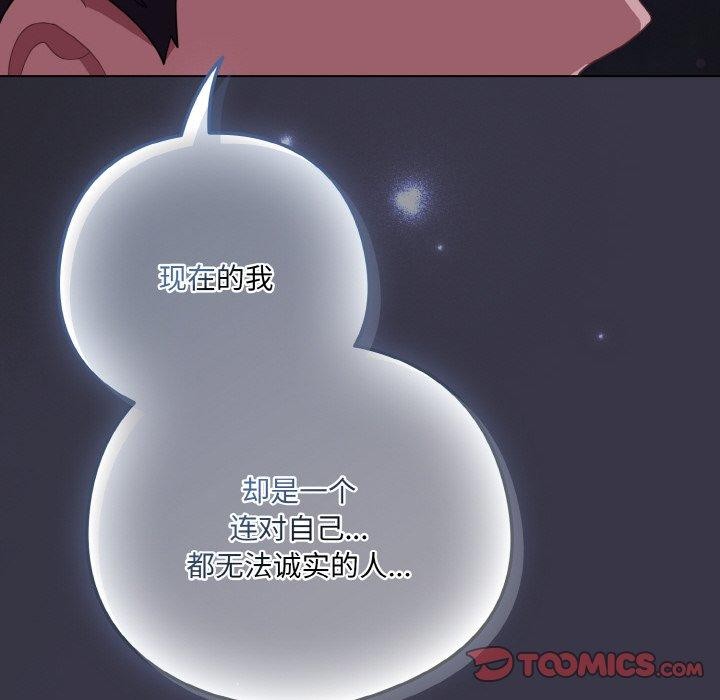 喵来的恋爱第17話