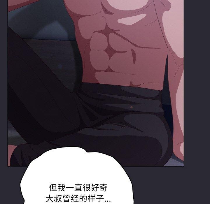 喵來的戀愛第17話