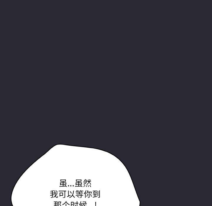 喵來的戀愛第17話