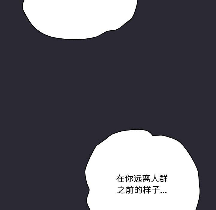 喵來的戀愛第17話