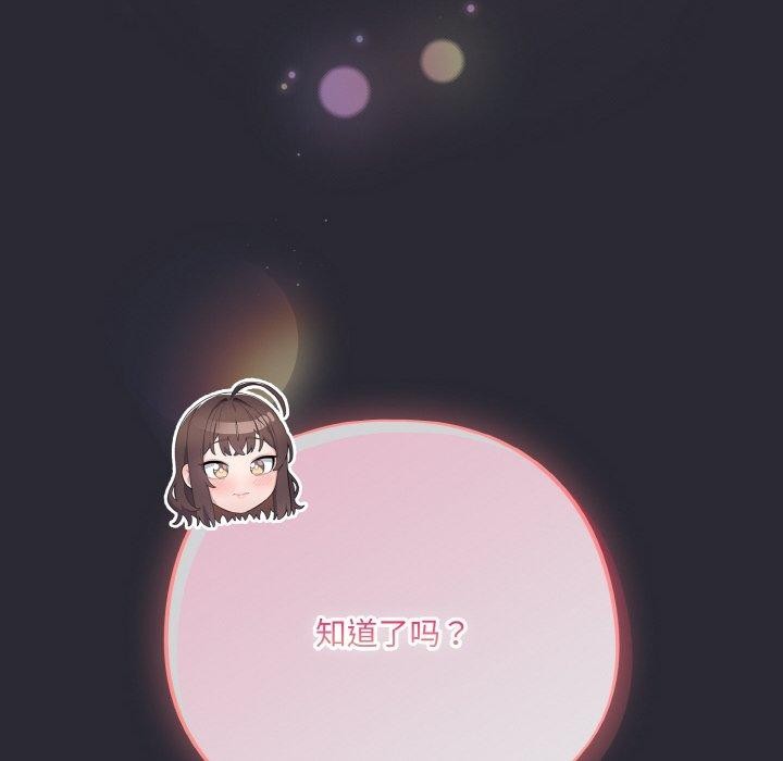 喵來的戀愛第17話