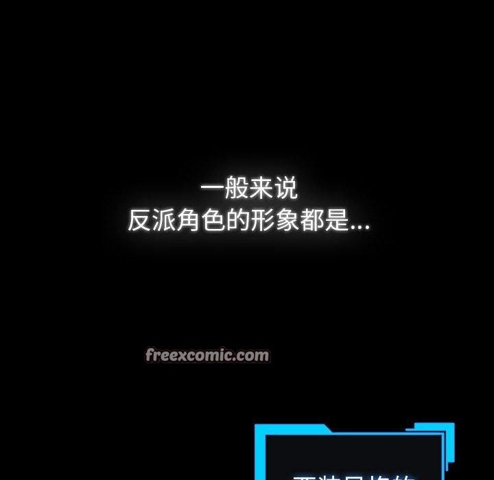 配角的生存任務第13話