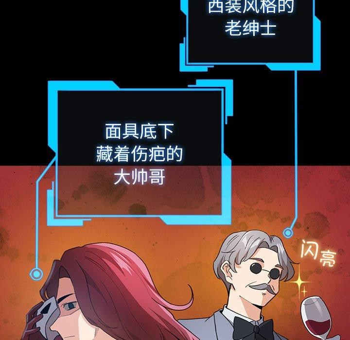 配角的生存任务第13話