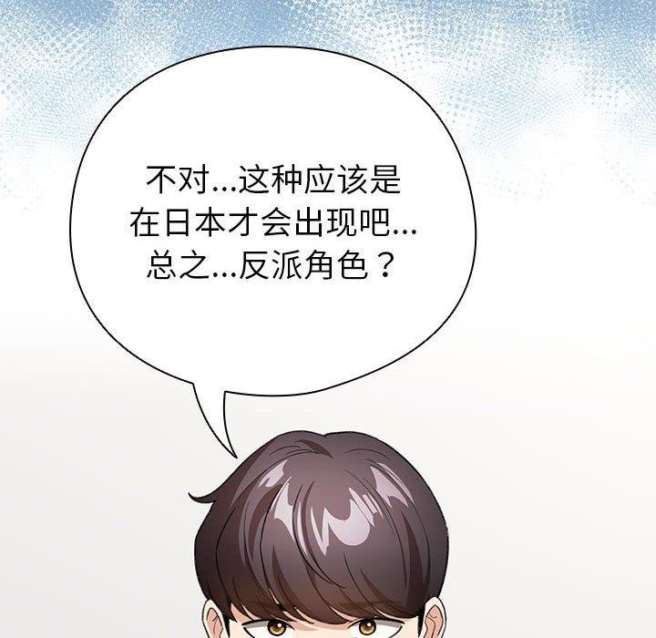 配角的生存任務第13話