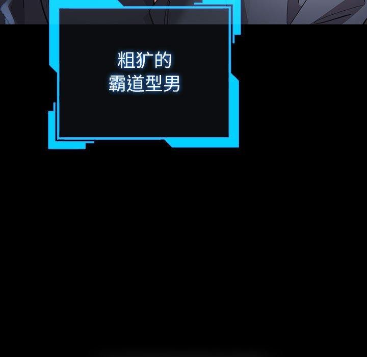 配角的生存任务第13話