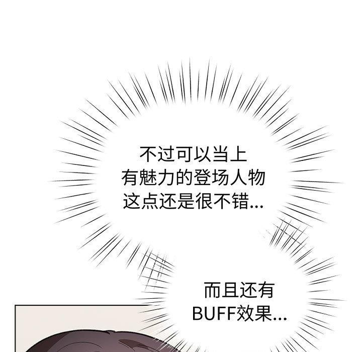 配角的生存任务第13話