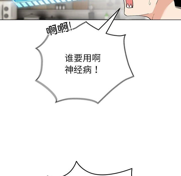 配角的生存任务第13話