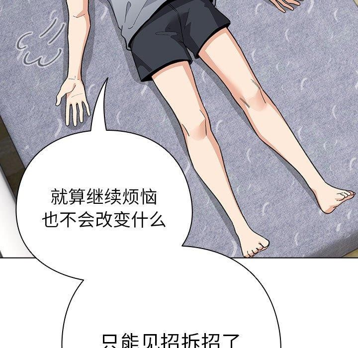 配角的生存任务第13話