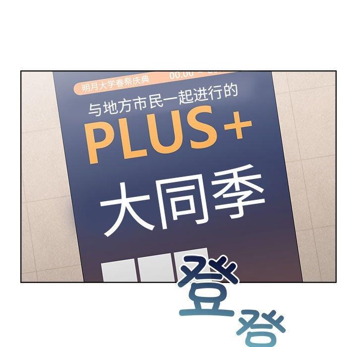 配角的生存任務第13話