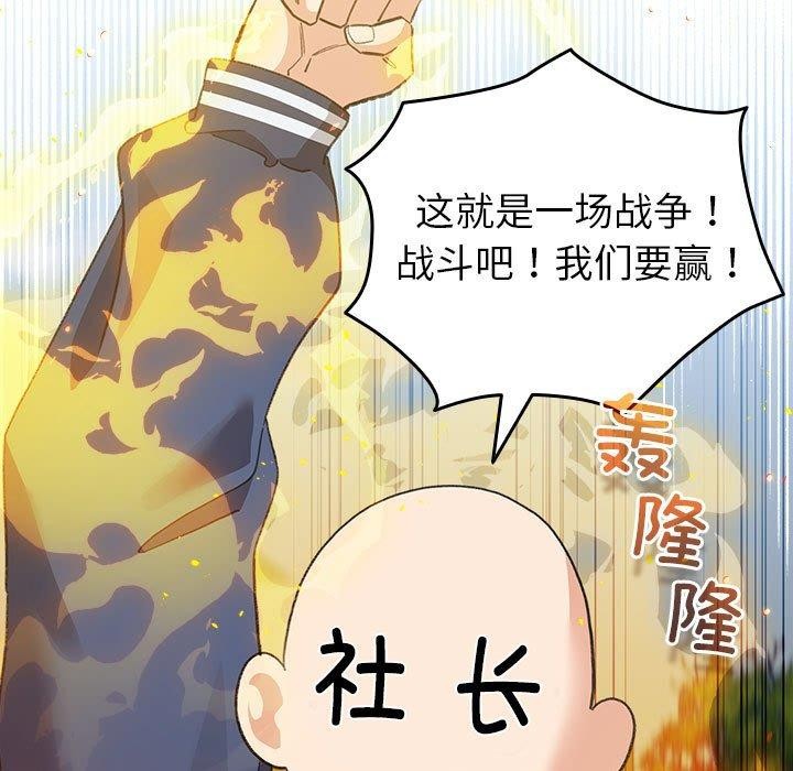 配角的生存任務第13話