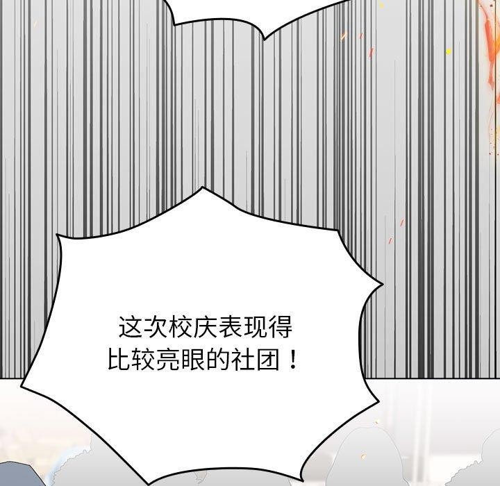 配角的生存任务第13話