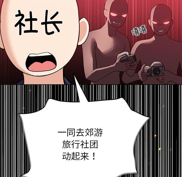 配角的生存任务第13話