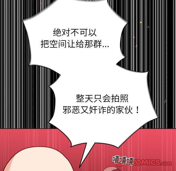 配角的生存任务第13話