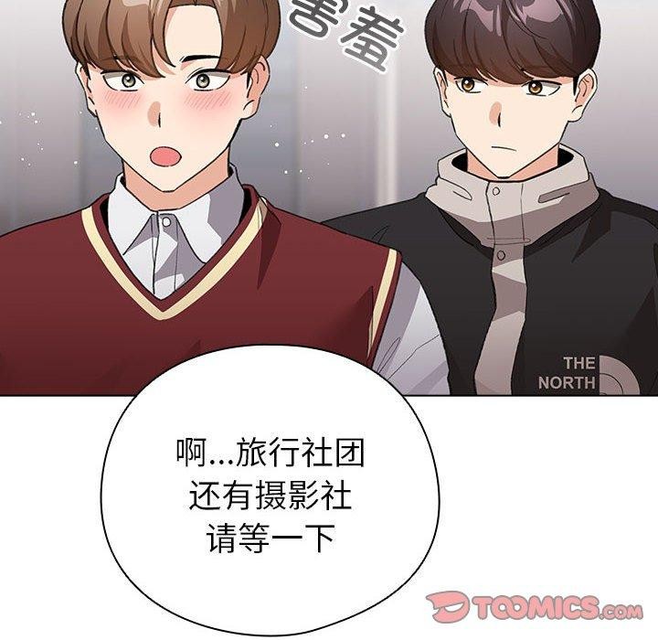 配角的生存任务第13話