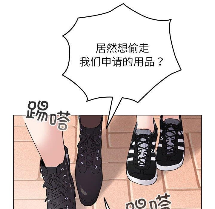 配角的生存任務第13話