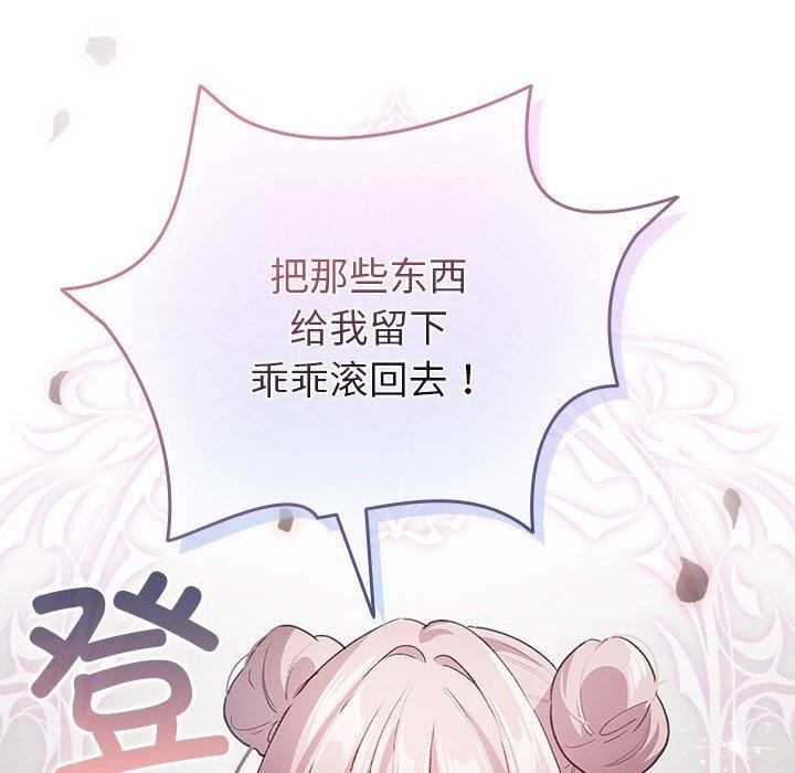 配角的生存任务第13話