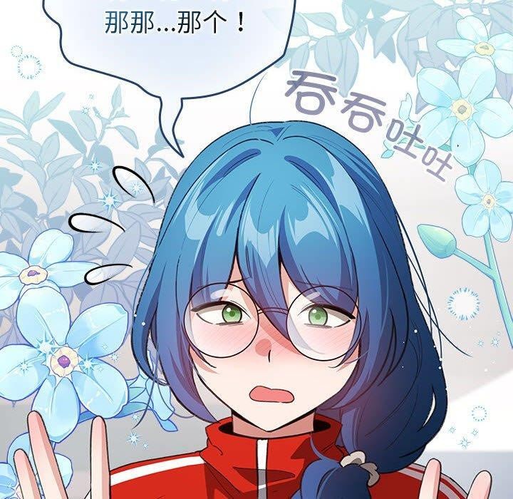 配角的生存任務第13話