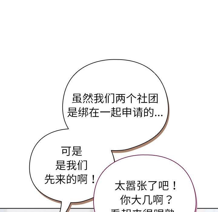 配角的生存任務第13話