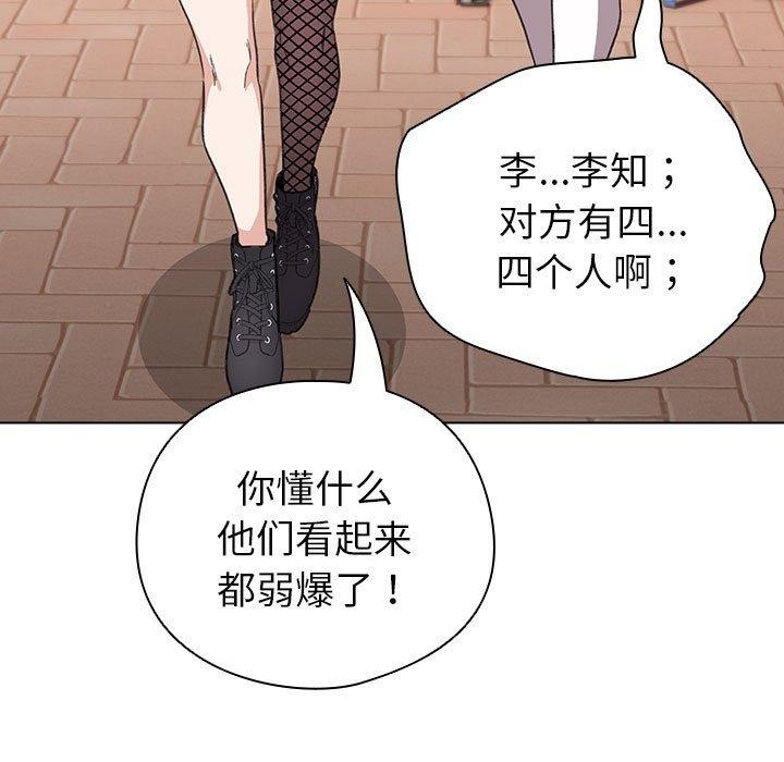 配角的生存任务第13話