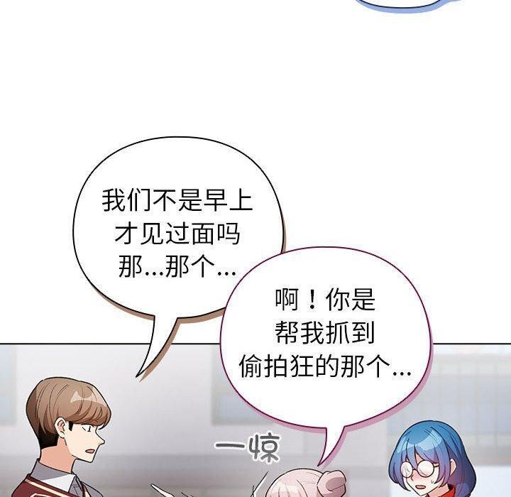 配角的生存任務第13話