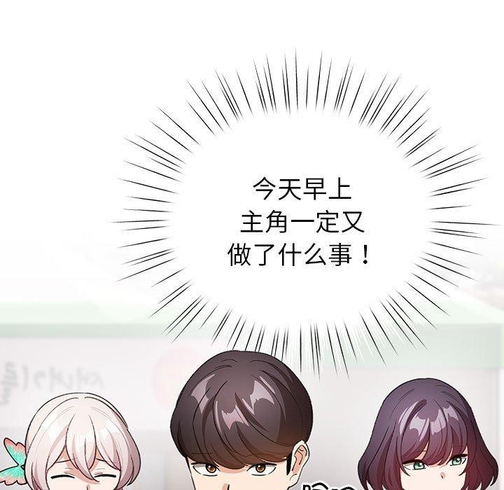 配角的生存任務第13話