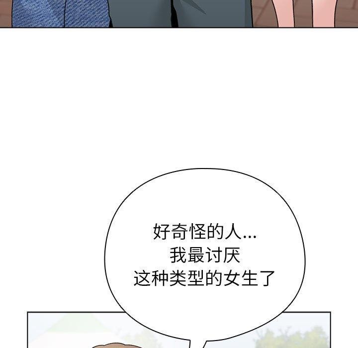 配角的生存任务第13話