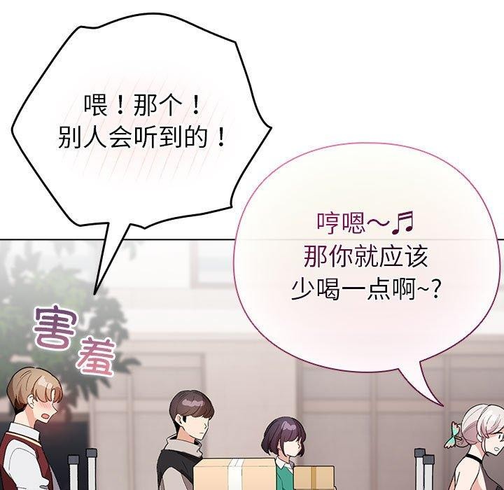 配角的生存任務第13話