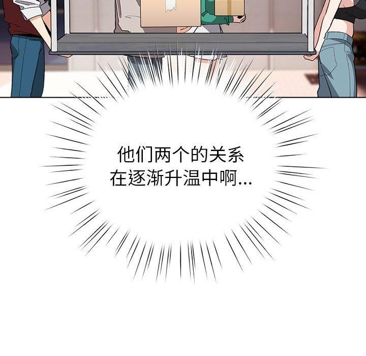 配角的生存任务第13話