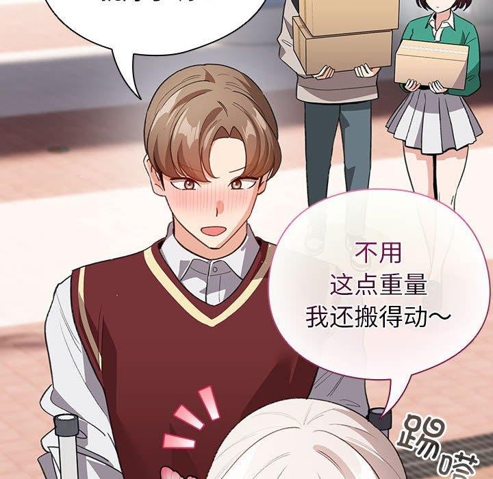 配角的生存任务第13話