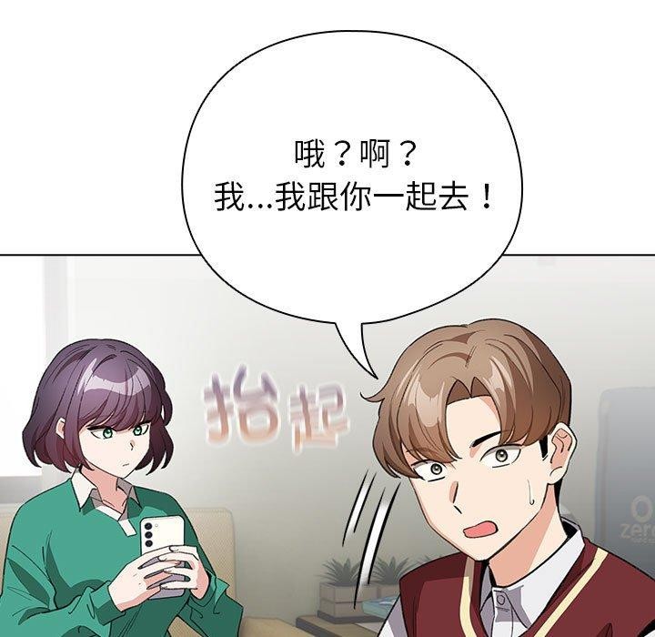 配角的生存任务第13話