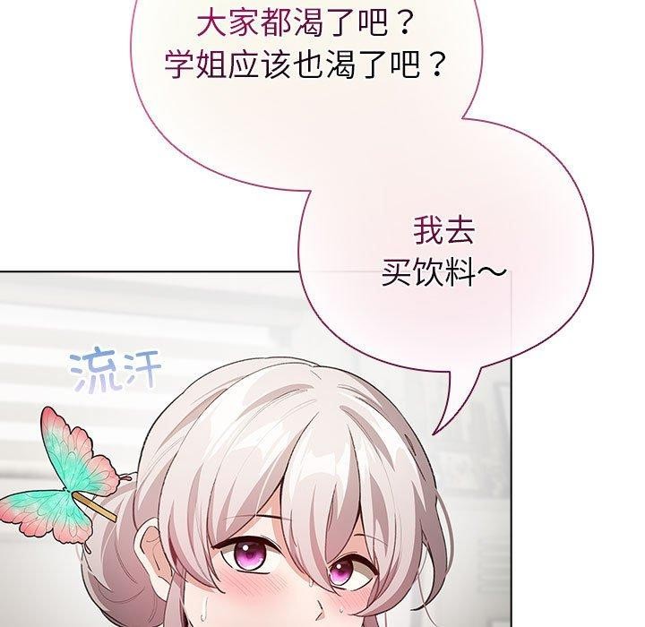 配角的生存任务第13話