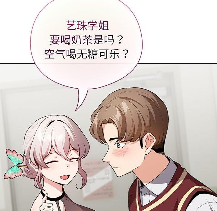 配角的生存任务第13話