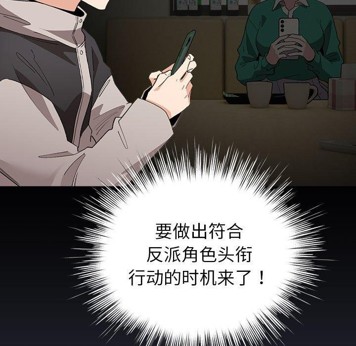 配角的生存任务第13話