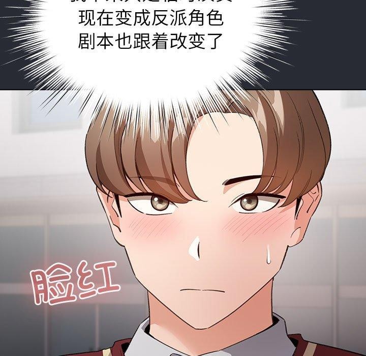 配角的生存任务第13話