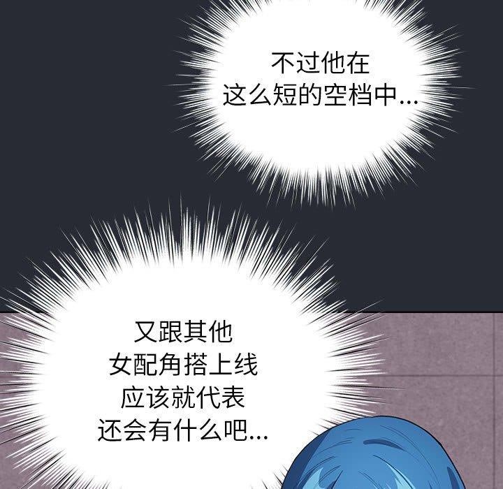 配角的生存任務第13話