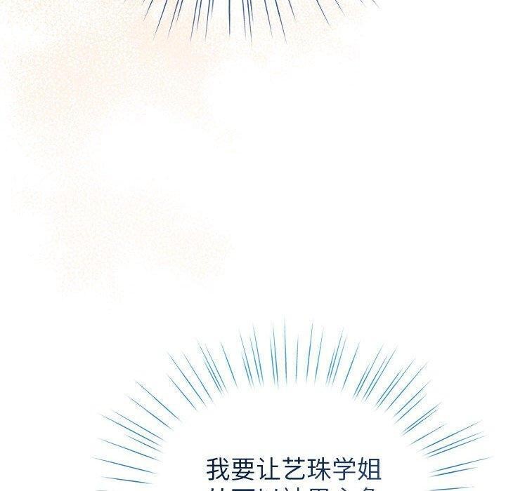 配角的生存任务第13話