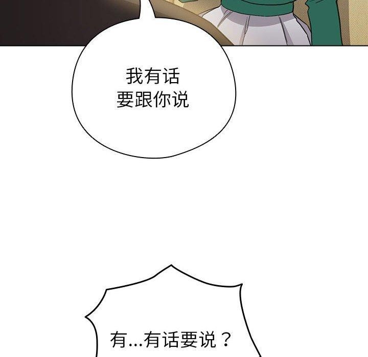 配角的生存任务第13話