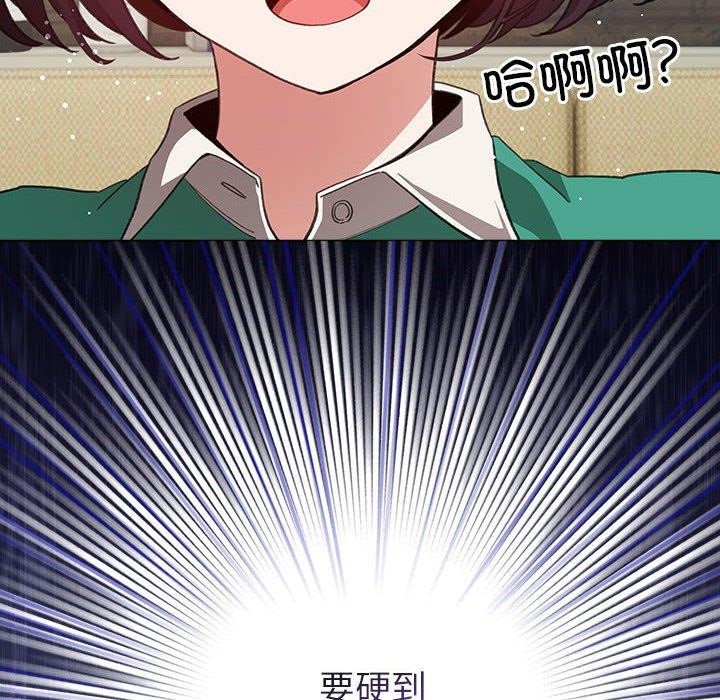 配角的生存任務第13話